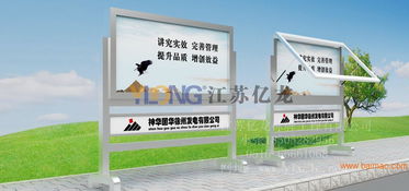 億龍標(biāo)牌 專(zhuān)業(yè)室內(nèi)外宣傳欄廠家，質(zhì)量保證與創(chuàng)新軟件開(kāi)發(fā)