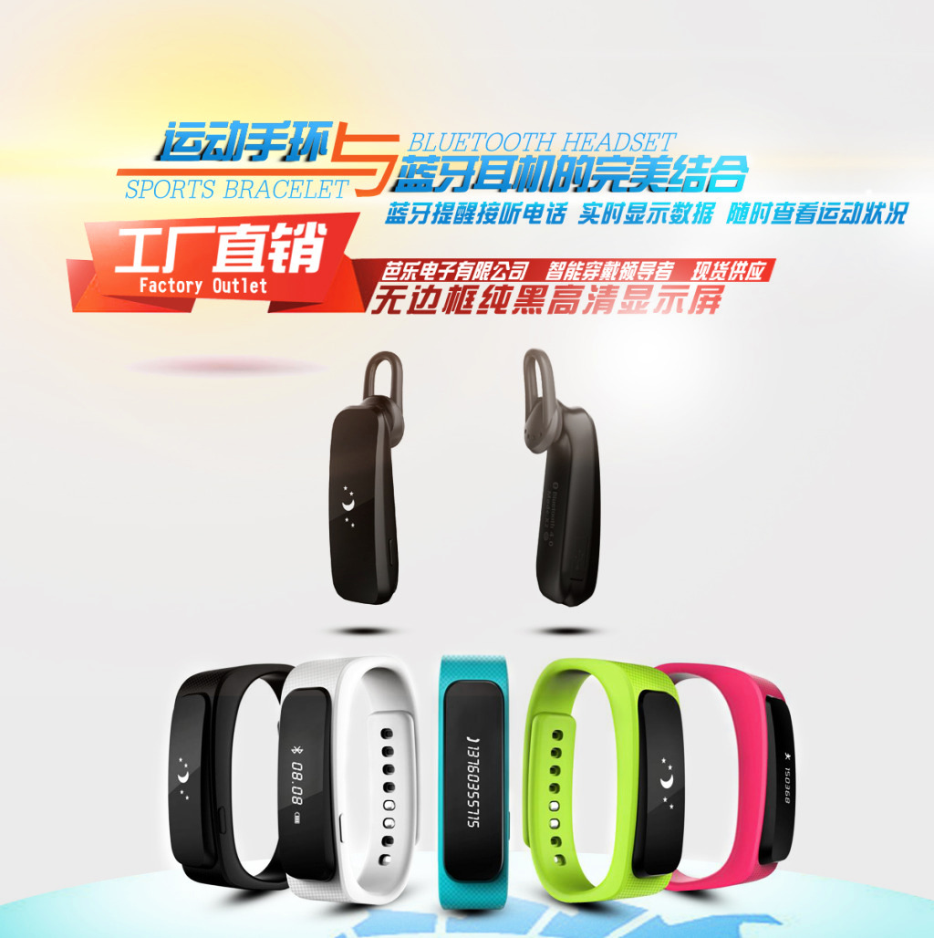 華為手環代理代辦 合作共贏的市場機遇