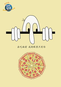 披薩星球 第八屆大廣賽平面類作品的創意風暴