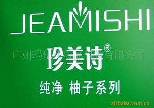 韓國珍美詩日化與軟件開發業務概述 香皂、花露水、洗發水、沐浴露精油代理及價格分析